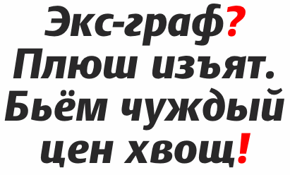 DTL Argo Cyrillic Black Italic