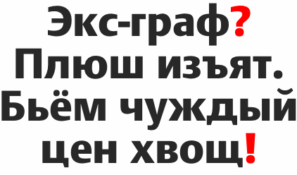 DTL Argo Cyrillic Black