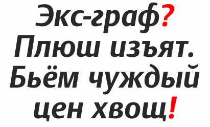DTL Argo Cyrillic Bold Italic