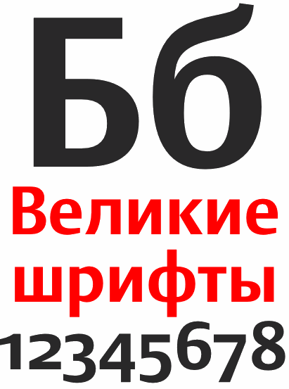DTL Argo Cyrillic Bold