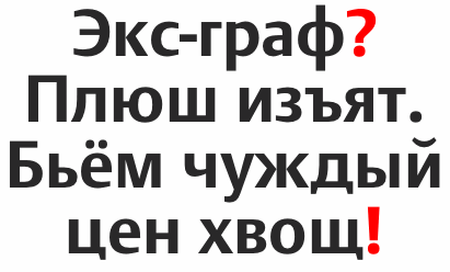 DTL Argo Cyrillic Bold