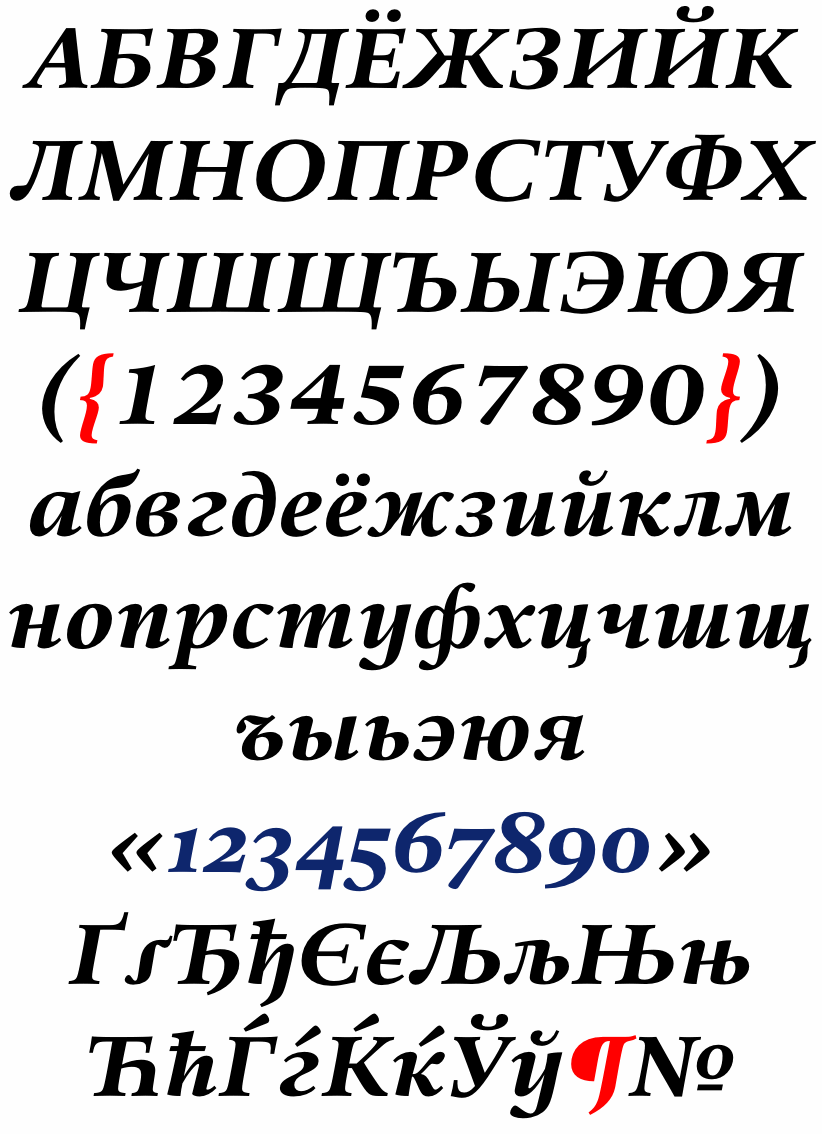 DTL Valiance Cyrillic Bold Italic